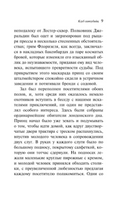 Клуб самоубийц. Р. Стивенсон