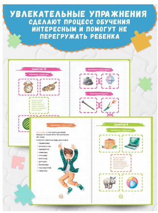 Развиваем память и внимание у ребенка 7-12 лет. Лихачев Н. Printed books Капитал