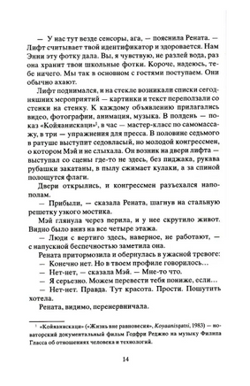 Сфера. Эггерс Дэйв Printed books Фантом