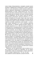 Левиафан. Гоббс Томас. Мягкий переплёт Printed books АСТ