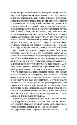 Левиафан. Гоббс Томас. Мягкий переплёт Printed books АСТ