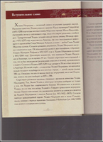 Ходжа Насреддин: анекдоты и сатирические миниатюры в стихах / Махмут Кая Printed books Фолиант