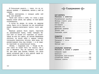 Паустовский К. Г. Рассказы 1-4 классы