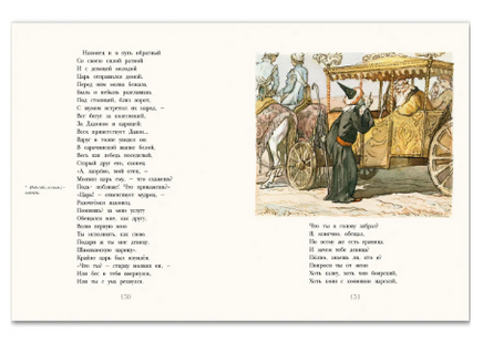 Пушкин А. С. Сказки. Художник Борис Дехтерёв Printed books РЕЧЬ