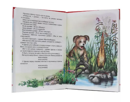 Чей нос лучше?/ Внеклассное чтение Printed books Проф Пресс