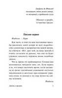 Любовь и дружба. Остен Джейн. Мягкий переплёт Printed books АСТ