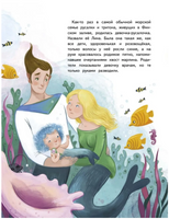 Лина-Марлина. Сказка о необычной девочке, музыке и свободе быть собой. Printed books Питер