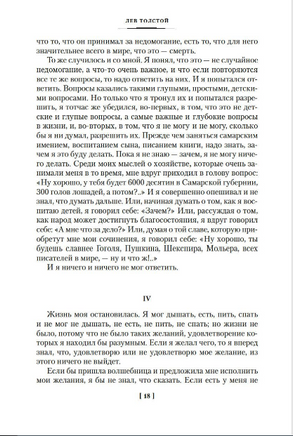 Исповедь. О жизни. Что такое искусство?. Толстой Л. Printed books Азбука