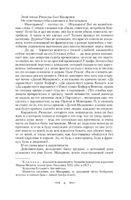 Три мушкетера, Двадцать лет спустя. Набор из 2-х книг. Дюма А.