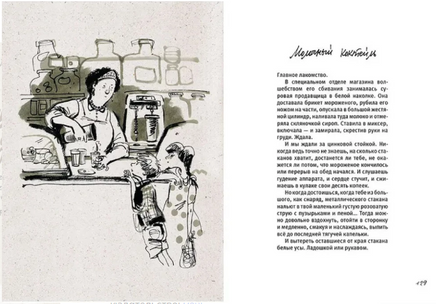 А Саша выйдет? Советское детство в историях и картинках. Двоскина Е. Printed books РЕЧЬ