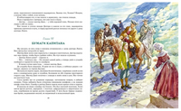 Остров Сокровищ. Стивенсон Р.Л. Printed books МАХАОН