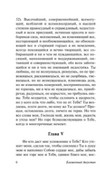 Исповедь. Блаженный Аврелий Августин. Мягкий переплёт Printed books АСТ