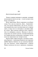 Ритуалы плавания. Уильям Голдинг. Мягкий переплёт Printed books АСТ