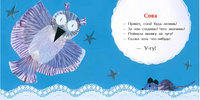 Добрый вечер, чёрный ворон! А. Игнатова. 0+ Printed books Настя и Никита