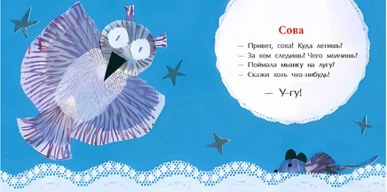 Добрый вечер, чёрный ворон! А. Игнатова. 0+ Printed books Настя и Никита