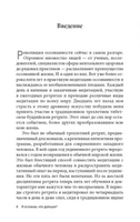 Я осознан, что дальше? От практики медитации к пробужденной жизни Printed books София