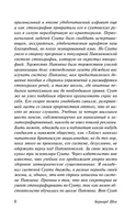 Пигмалион. Шоу Бернард. Мягкий переплёт Printed books АСТ
