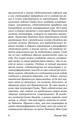 Пигмалион. Шоу Бернард. Мягкий переплёт Printed books АСТ
