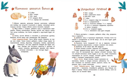 Имбирь, корица, шоколад и лапа дружбы. Фадеева О. Printed books Речь