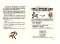 Сказки народов России. Ватагин М. Printed books РЕЧЬ