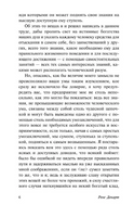 Рассуждения о методе. Декарт Рене. Мягкий переплёт Printed books АСТ