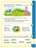 Говори правильно! Тетрадь по развитию речи для детей 3-4 лет. Ушакова Printed books Учторг