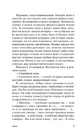 Письмо незнакомки. Цвейг Стефан. Мягкий переплёт Printed books АСТ