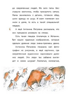 Моя мама - неандерталец Printed books Пять Четвертей