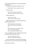 Нортенгерское аббатство. Остен Джейн. Мягкий переплёт Printed books АСТ