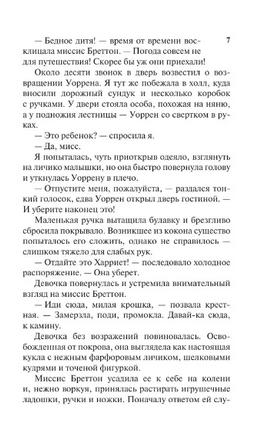 Виллет. Бронте Шарлотта. Мягкий переплёт Printed books АСТ