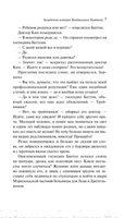 Загадочная история Бенджамина Баттона