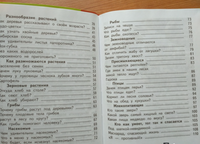 Окружающий мир 2кл. Хрестоматия. Федотова Printed books Учторг