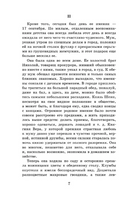 Гранатовый браслет. Поединок. Олеся. Куприн Александр Иванович Printed books АСТ