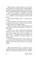 Так говорил Заратустра. Ницше Фридрих Вильгельм. Мягкий переплёт Printed books АСТ