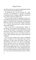 Адюльтер. Коэльо Пауло. Мягкий переплёт Printed books АСТ