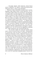 Так держать, Дживс! Вудхаус Пелам Гренвилл. Мягкий переплёт Printed books АСТ