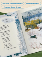 Маленьким детям: стихи русских поэтов Printed books РЕЧЬ