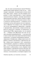Рождение трагедии из духа музыки. Ницше Фридрих Вильгельм. Мягкий переплёт Printed books АСТ