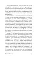 Нулевой номер. Эко Умберто. Мягкий переплёт Printed books АСТ