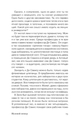 Нулевой номер. Эко Умберто. Мягкий переплёт Printed books АСТ