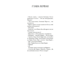 Маркус и девочки Printed books Белая Ворона