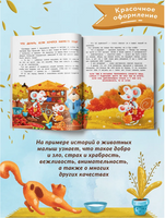 Энциклопедия добрых дел: сказки для малышей. Ульева Е. Printed books Феникс-Премьер