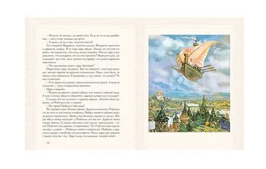 Русь сказочная и богатырская. Русские волшебные сказки и былины Printed books Нигма