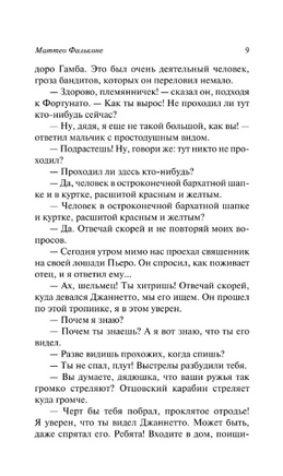 Кармен. Мериме Проспер. Мягкий переплёт Printed books АСТ