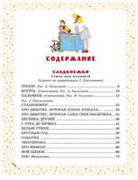 Большая книга сказок и стихов Printed books АСТ