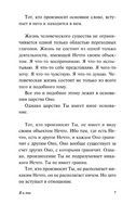 Я и Ты. Бубер Мартин. Мягкий переплёт Printed books АСТ