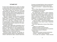 Письмо с подснежником | Сазонова О. Григорьевна, Дашевская Н. Сергеевна - [купить в сша] - [Bookvoed US]