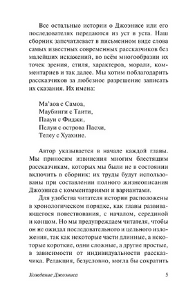 Хождение Джоэниса. Роберт Шекли. Мягкий переплёт Printed books АСТ