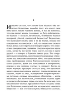 Скорбь Сатаны. Корелли М. Printed books Эксмо
