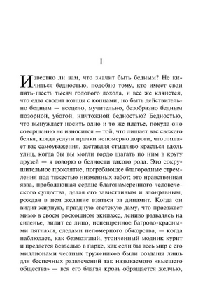 Скорбь Сатаны. Корелли М. Printed books Эксмо